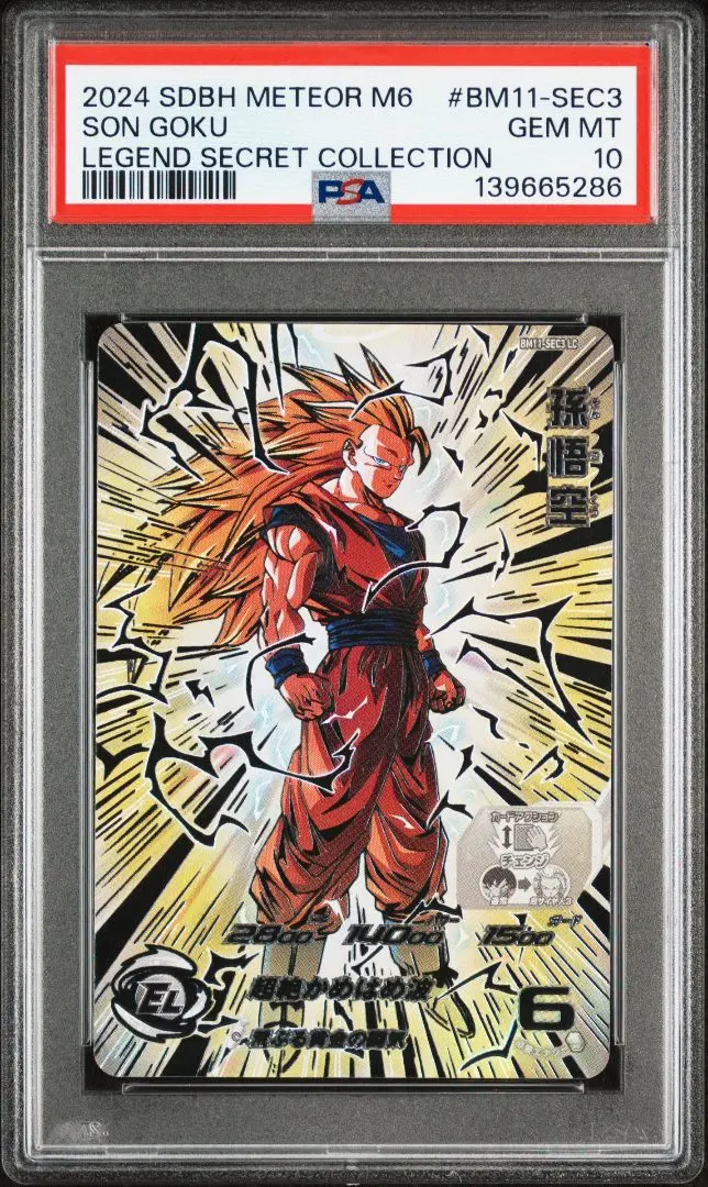 2026年最新】bm11-sec3 psaの人気アイテム - メルカリ