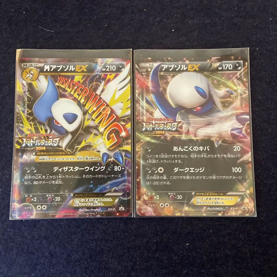 2026年最新】アブソル バトルフェスタの人気アイテム - メルカリ