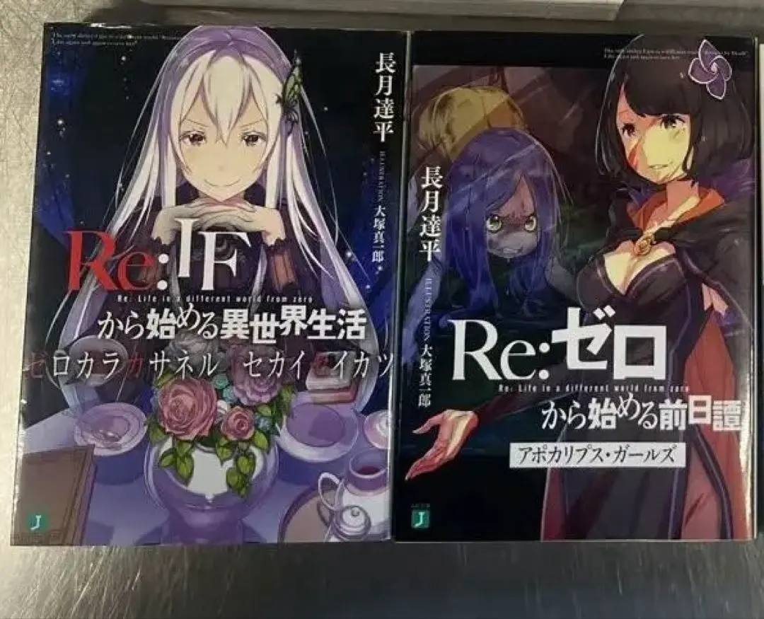 2026年最新】Re IF 異世界生活の人気アイテム - メルカリ