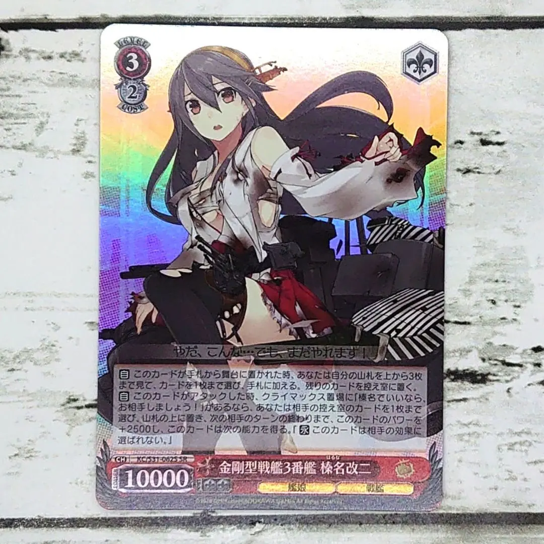 2026年最新】榛名 金剛型戦艦3番艦の人気アイテム - メルカリ