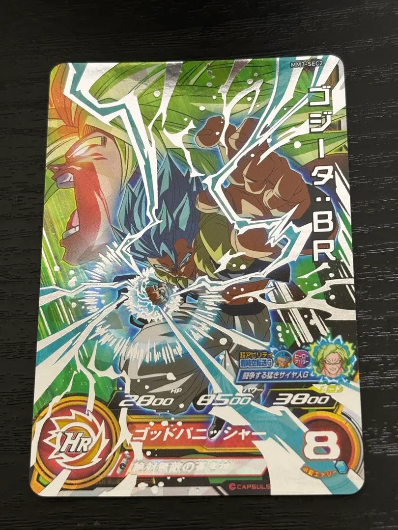 2026年最新】ゴジータbr mm3-sec2の人気アイテム - メルカリ