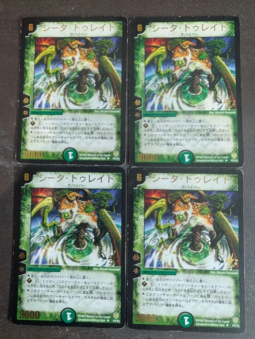 2026年最新】シータ トゥレイトの人気アイテム - メルカリ