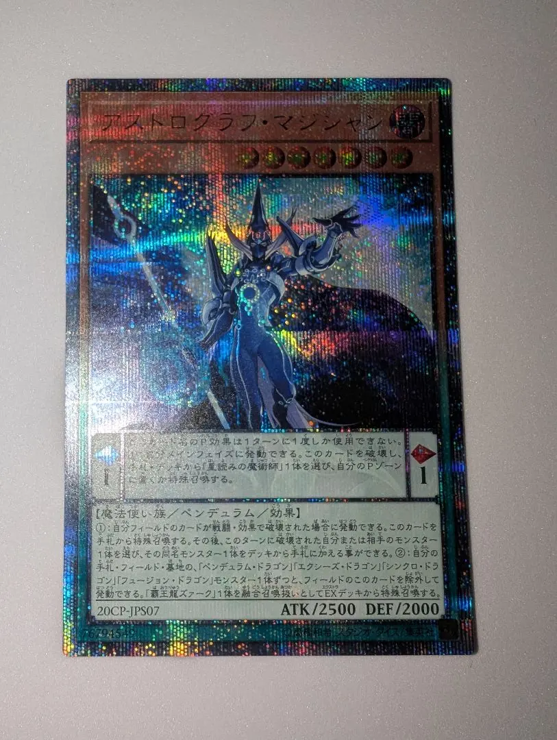 2026年最新】アストログラフ・マジシャン 25thの人気アイテム - メルカリ