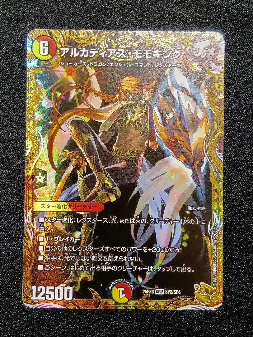 2026年最新】アルカディアスモモキング ゴールドの人気アイテム - メルカリ