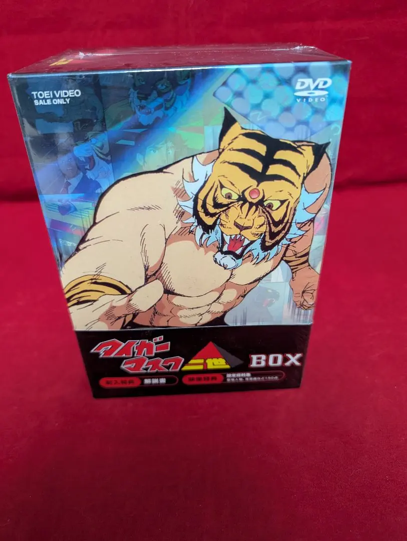 2026年最新】タイガーマスク DVD BOXの人気アイテム - メルカリ