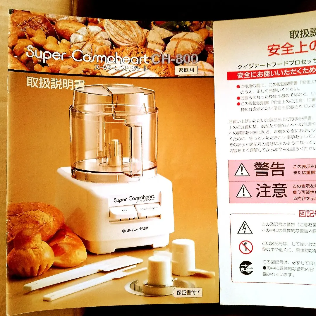 2026年最新】ホームメイド協会 フードプロセッサーの人気アイテム