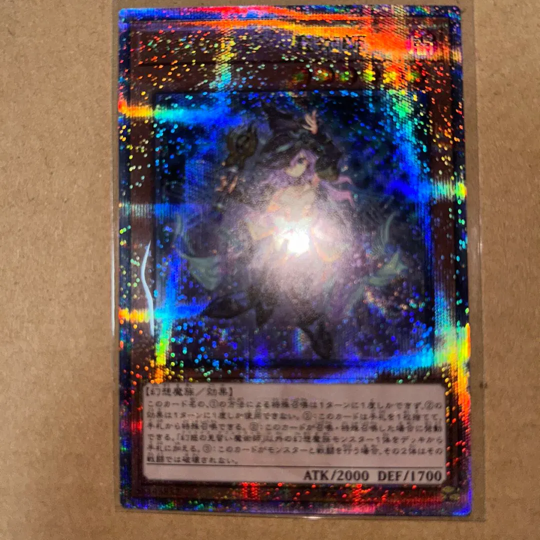 2026年最新】幻惑の見習い魔術師 25thの人気アイテム - メルカリ