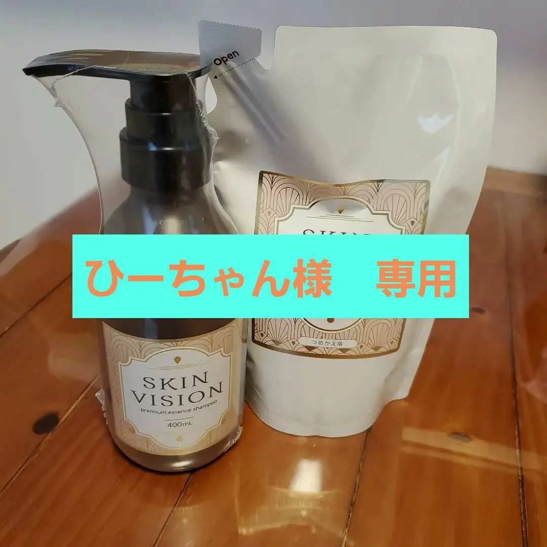 2026年最新】スキンビジョンプレミアムエッセンスシャンプーの人気