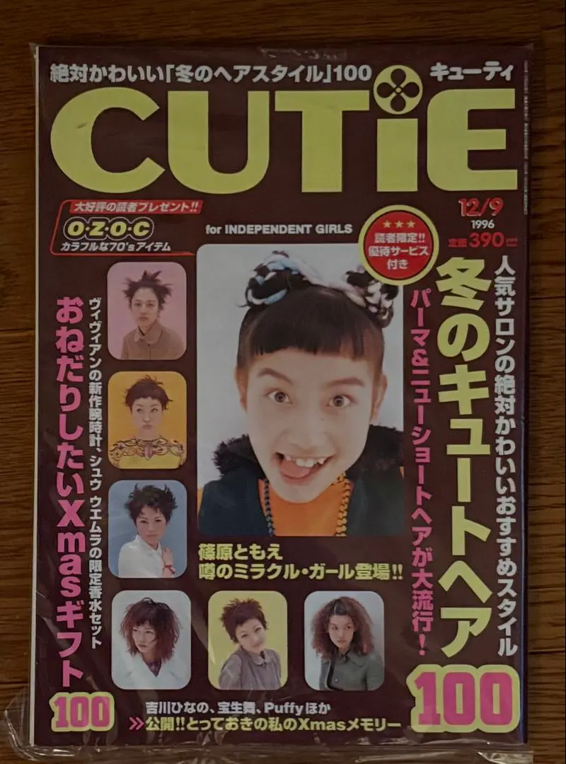 2026年最新】cutie 雑誌 ひなのの人気アイテム - メルカリ