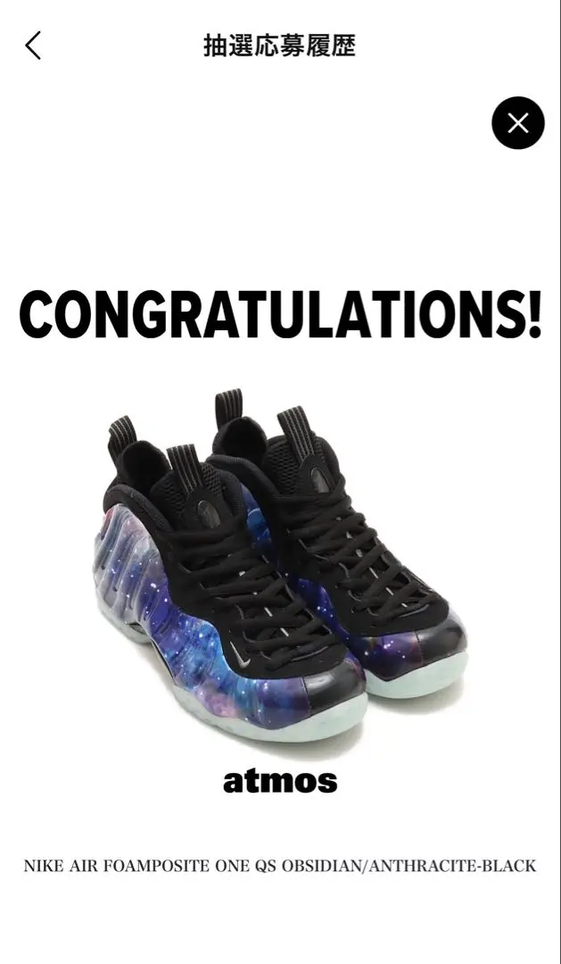 2026年最新】foamposite galaxyの人気アイテム - メルカリ