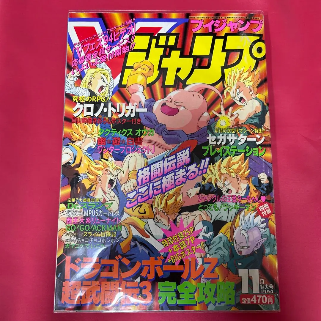 2026年最新】ちょっとだけかえってきたdrスランプの人気アイテム