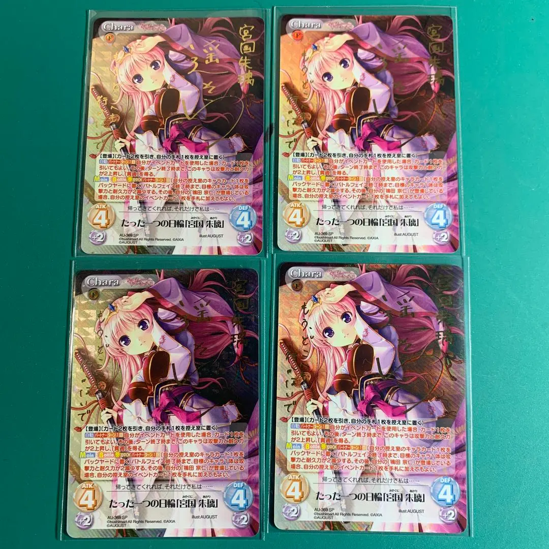 chaostcgデッキ千の刃濤、桃花染の皇姫たった一つの日輪「宮国朱璃」SP