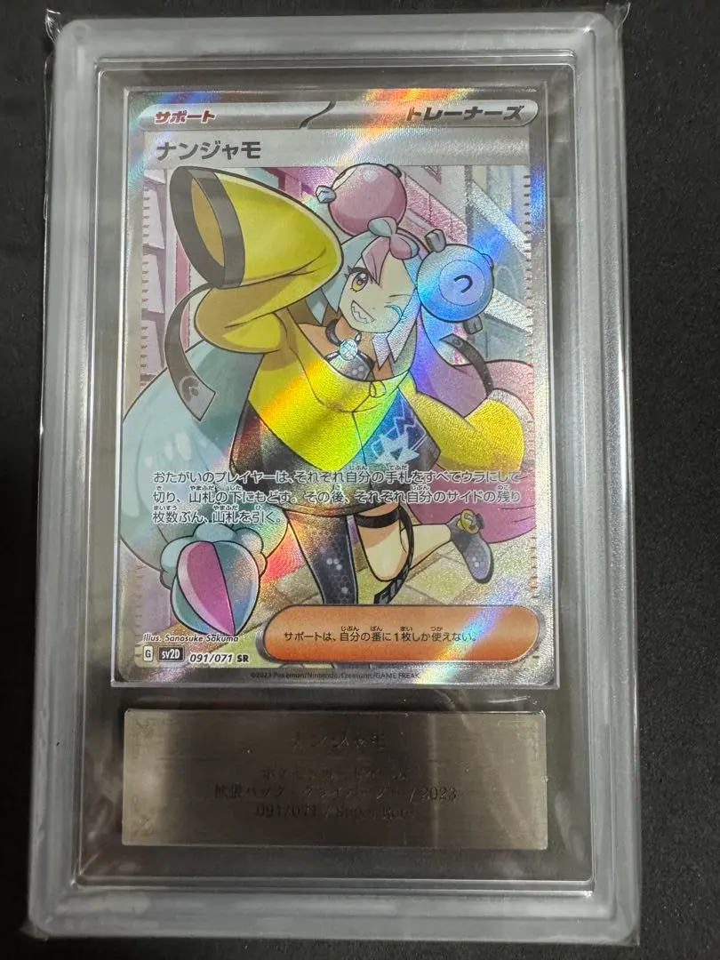 2026年最新】ナンジャモ ARSの人気アイテム - メルカリ