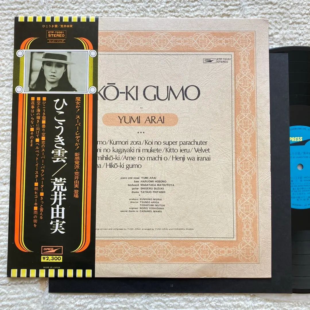 2026年最新】返事はいらない 荒井由実の人気アイテム - メルカリ