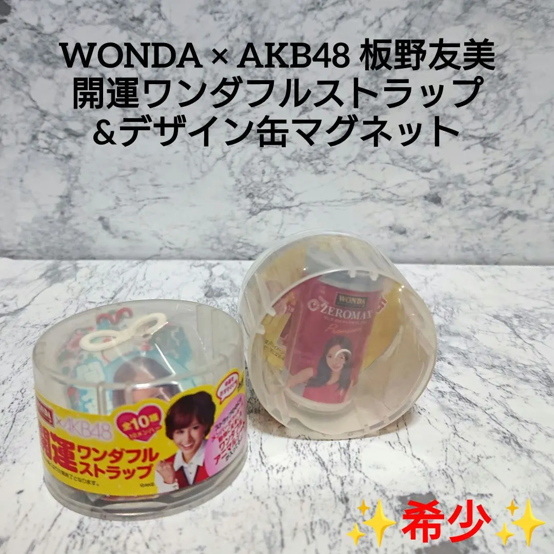 2026年最新】開運 ワンダフルストラップの人気アイテム - メルカリ