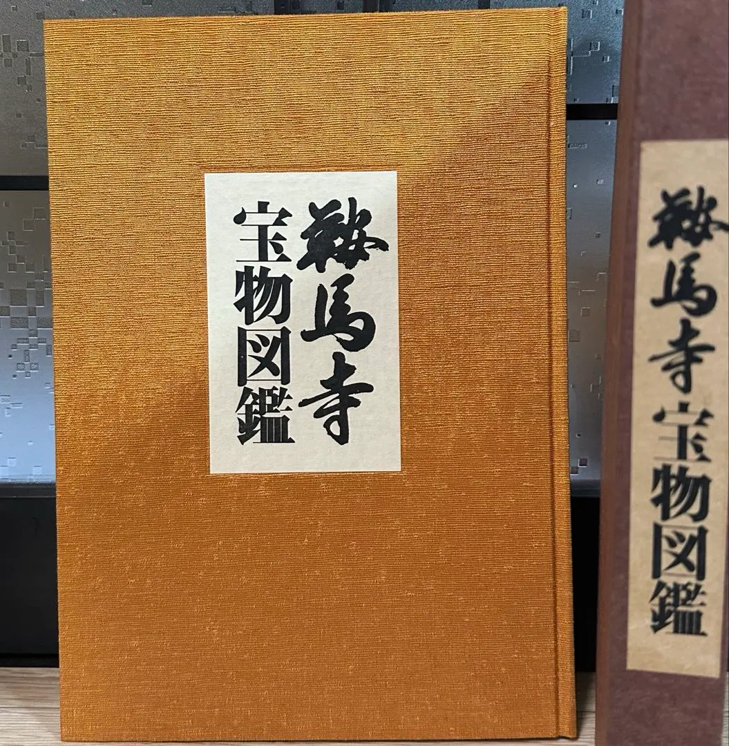 2026年最新】京都鞍馬寺の人気アイテム - メルカリ