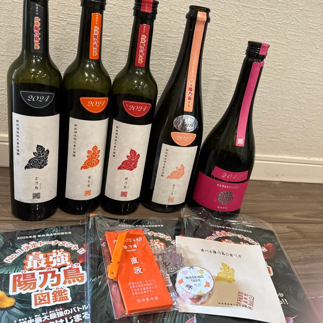 2026年最新】新政 頒布会 ノベルティの人気アイテム - メルカリ