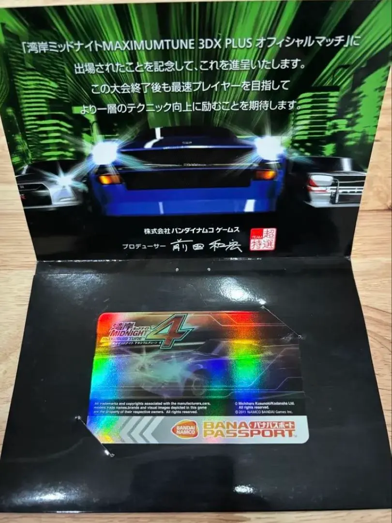 2026年最新】バナパスポート 湾岸ミッドナイトの人気アイテム - メルカリ