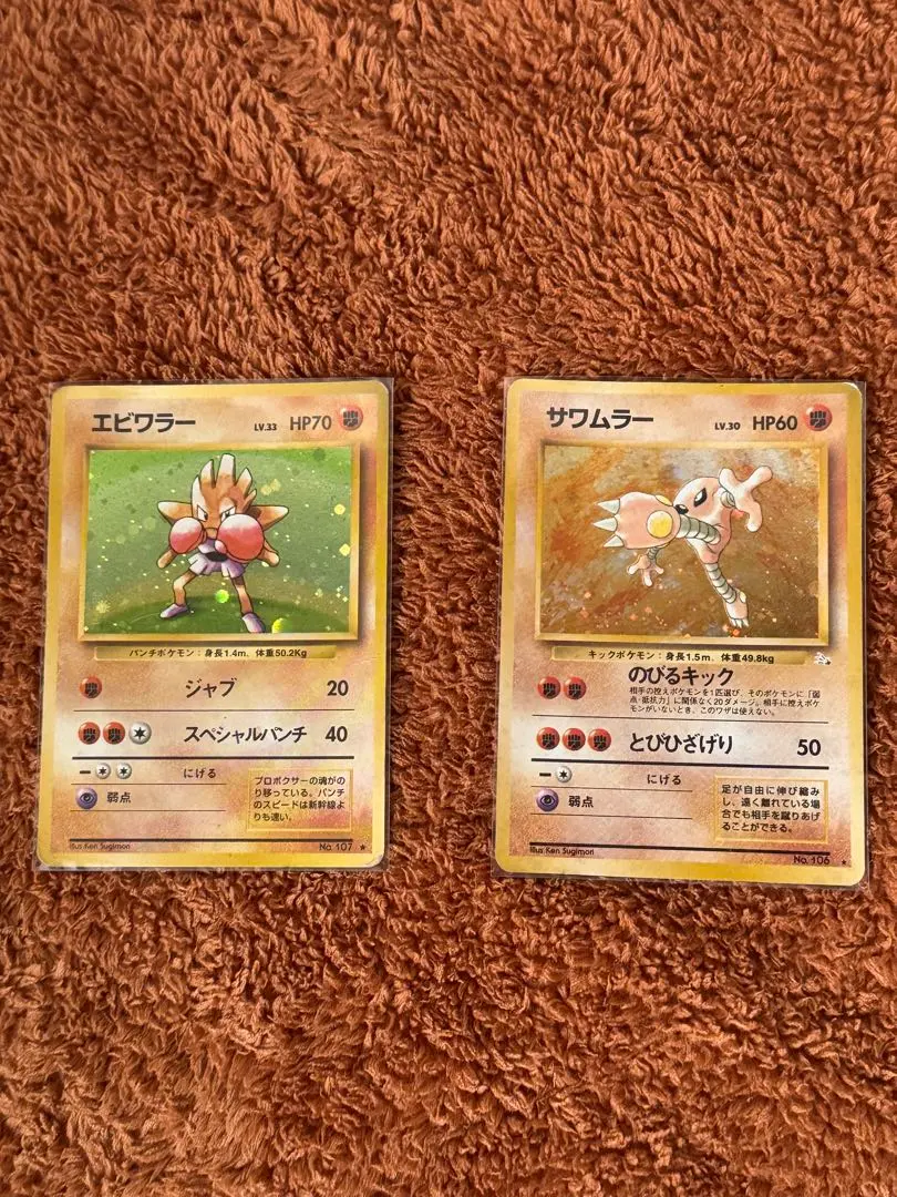 2026年最新】エビワラー 初版の人気アイテム - メルカリ