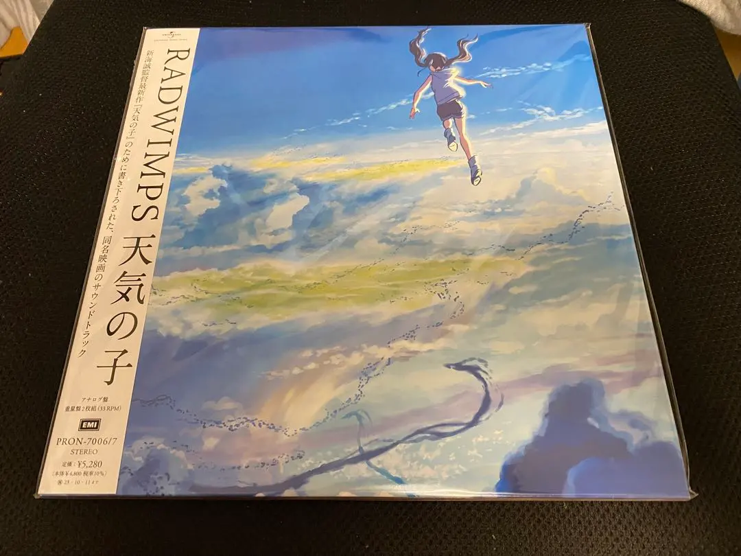 2026年最新】天気の子 レコードの人気アイテム - メルカリ