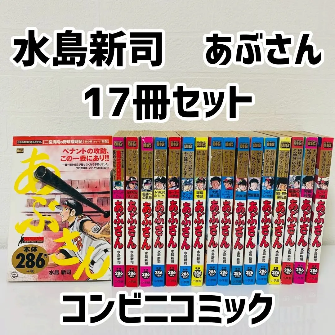 2026年最新】あぶさん 全巻の人気アイテム - メルカリ