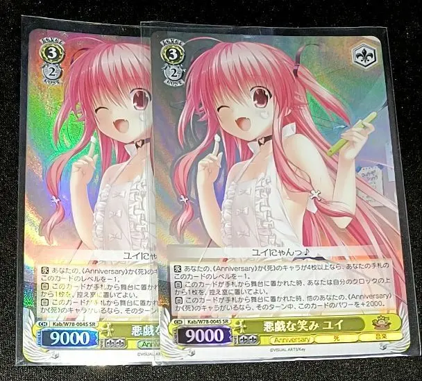 2026年最新】悪戯 ユイの人気アイテム - メルカリ