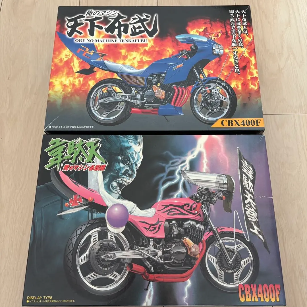 2026年最新】俺のマシン cbxの人気アイテム - メルカリ