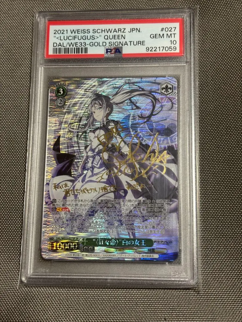 2026年最新】白の女王 sp psa10の人気アイテム - メルカリ