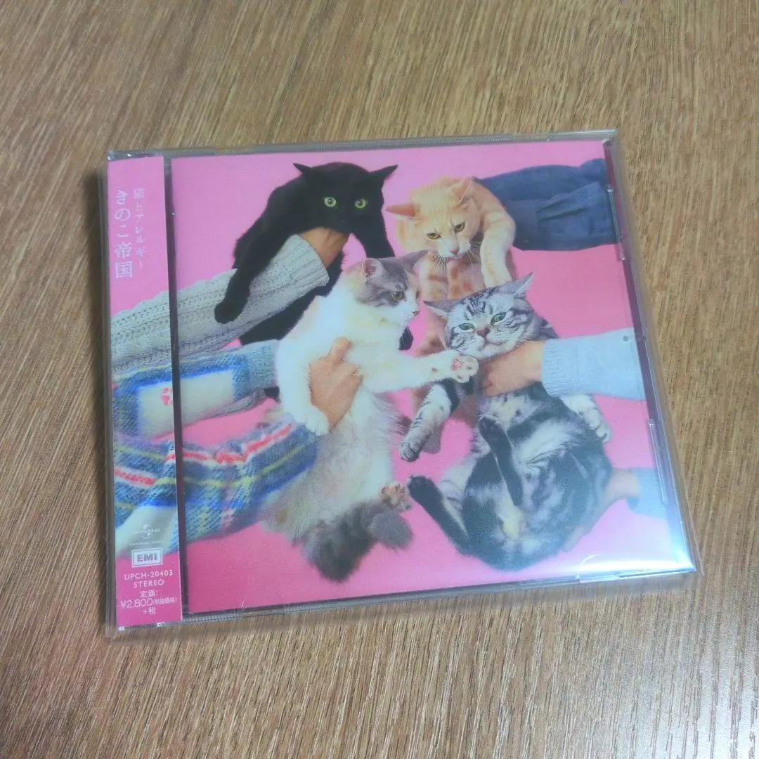 2026年最新】きのこ帝国 猫とアレルギーの人気アイテム - メルカリ