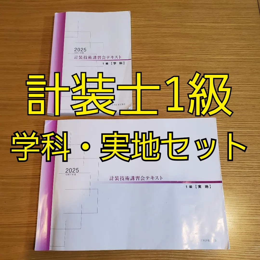 2026年最新】計装士の人気アイテム - メルカリ