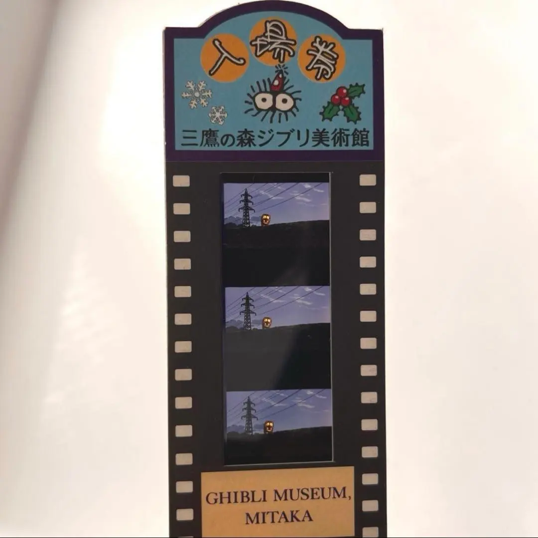 2026年最新】入場券 トトロの人気アイテム - メルカリ