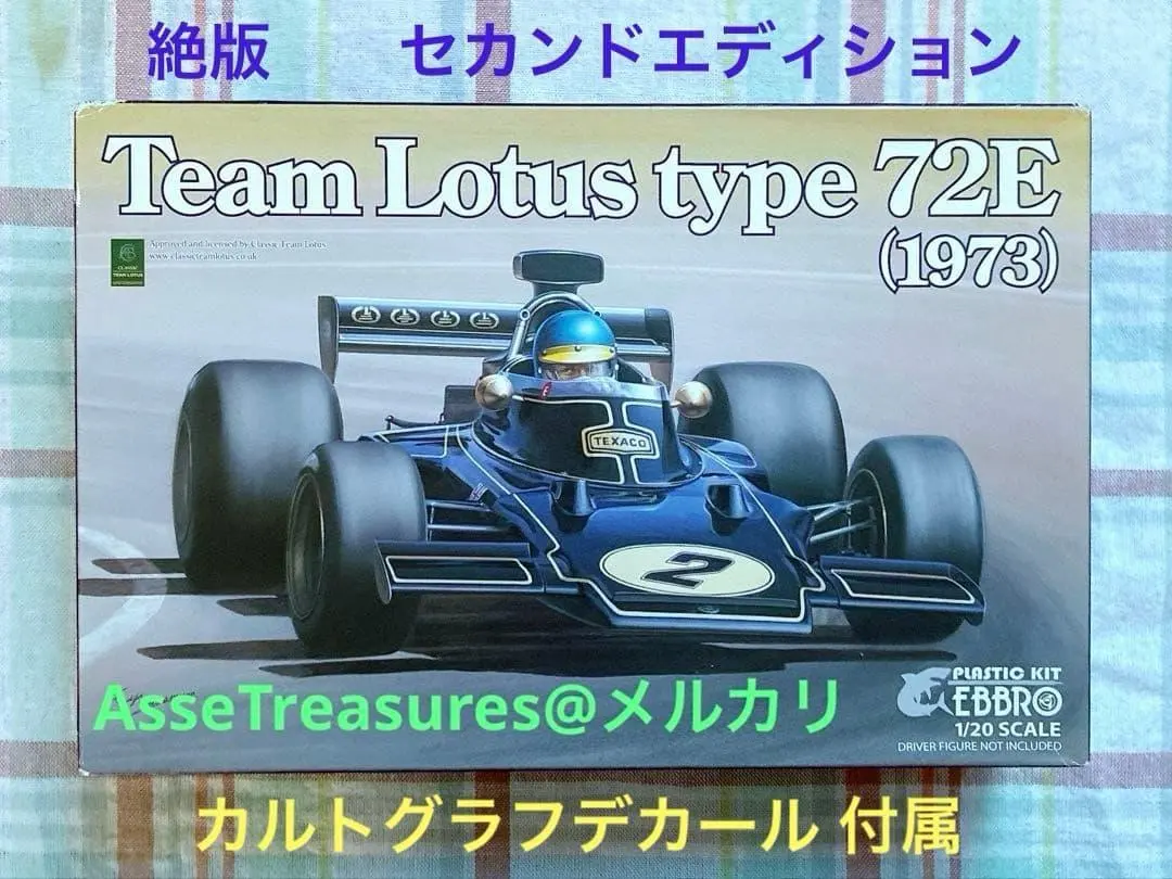 2026年最新】エブロ ロータス 72の人気アイテム - メルカリ