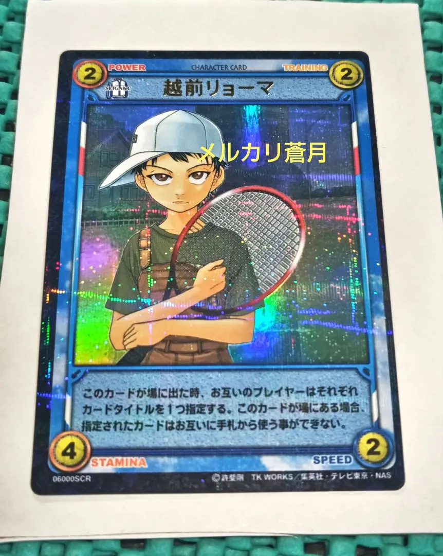 2026年最新】テニスの王子様 scrの人気アイテム - メルカリ