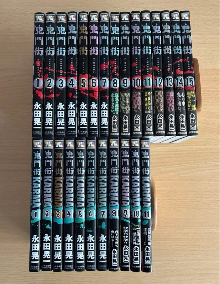 2026年最新】鬼門街 全巻の人気アイテム - メルカリ