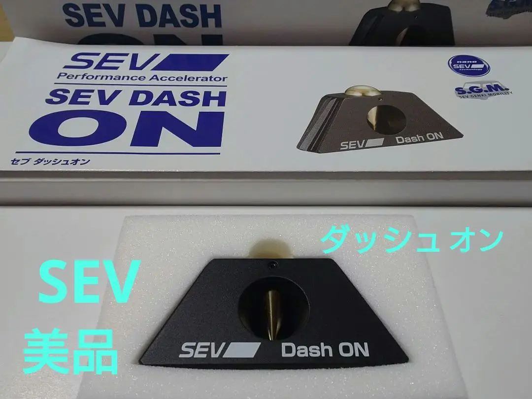 2026年最新】sev ダッシュonの人気アイテム - メルカリ