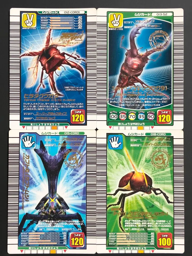 2026年最新】ムシキング カブト丸の人気アイテム - メルカリ