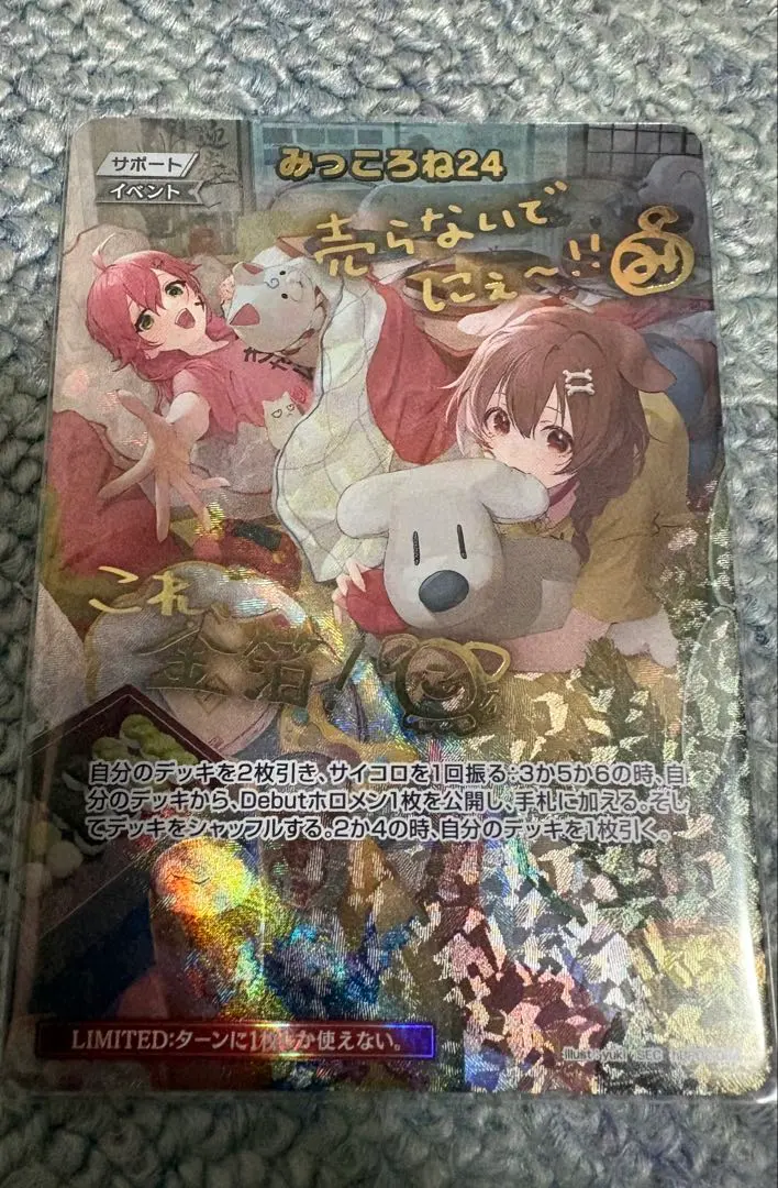 2026年最新】みっころね24 secの人気アイテム - メルカリ