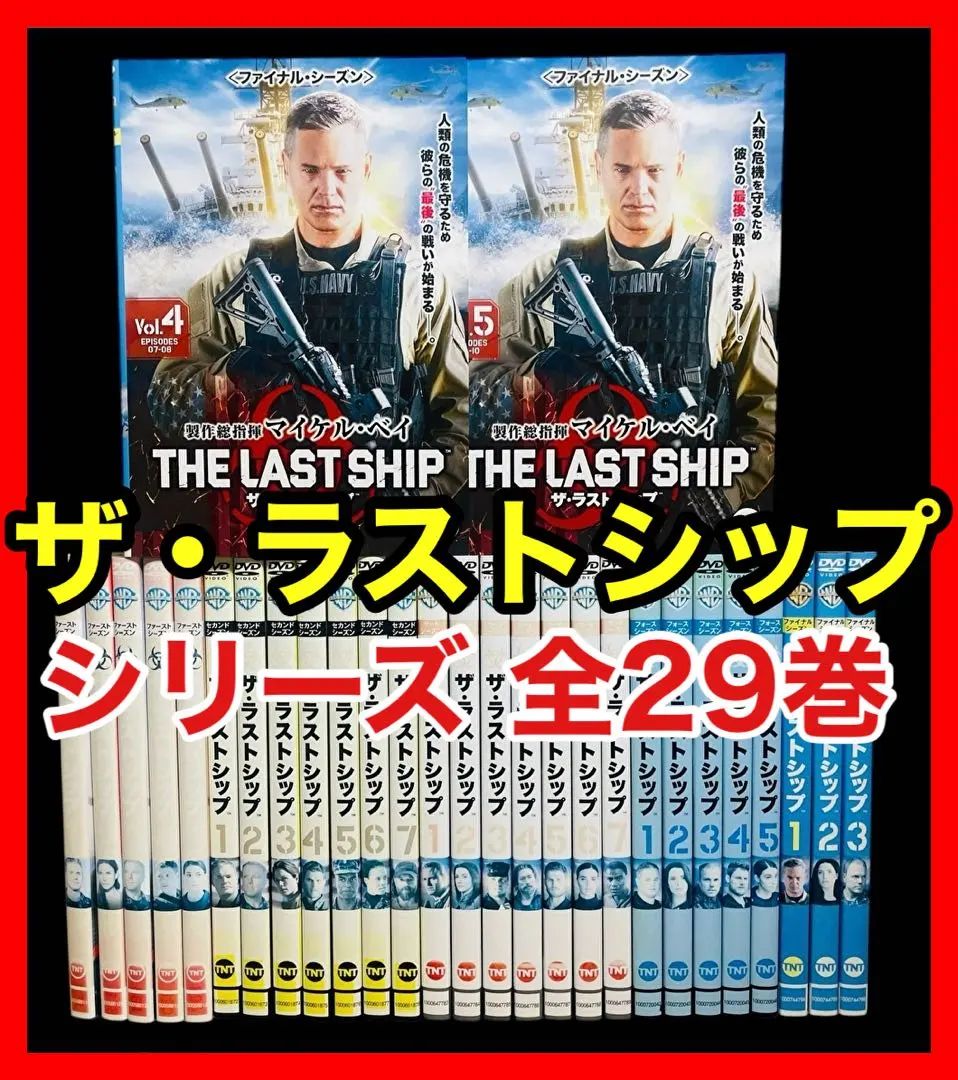 2026年最新】ザ ラストシップ ファイナルの人気アイテム - メルカリ