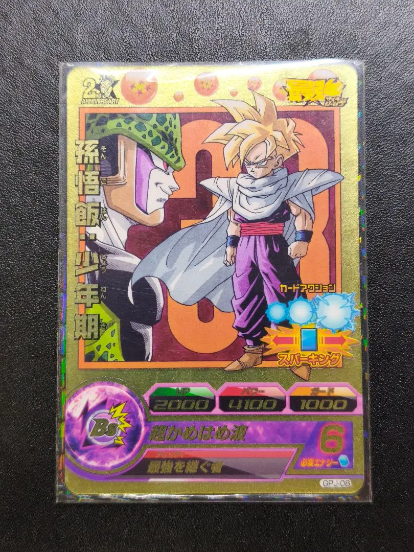 2026年最新】GPJ-08の人気アイテム - メルカリ