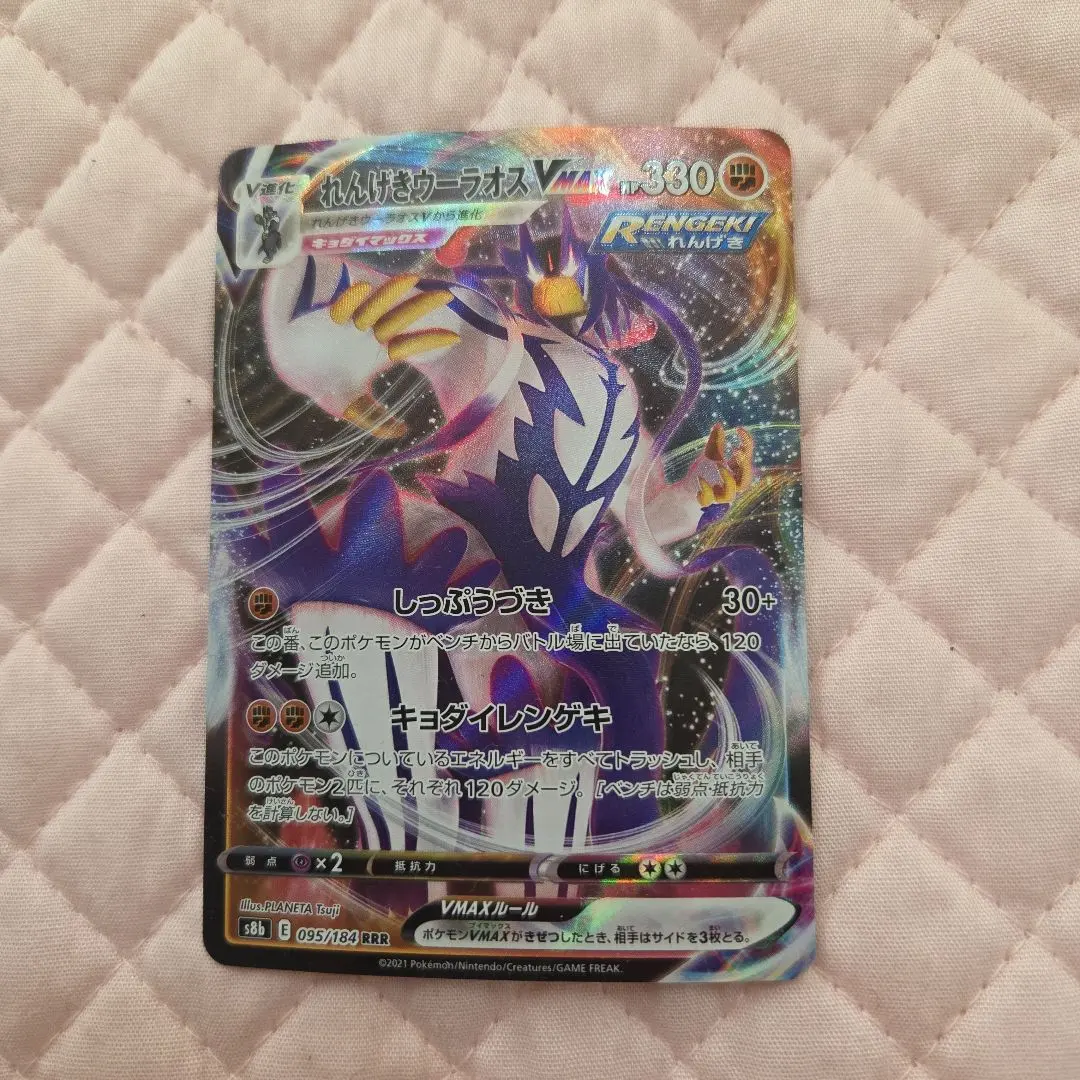 2026年最新】ポケカ れんげきウーラオスVMAX SA 084/070の人気アイテム