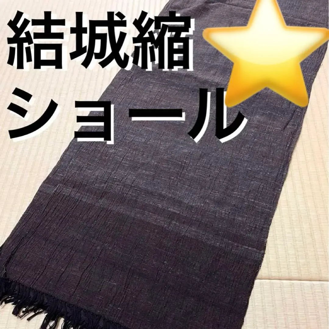 2026年最新】結城縮の人気アイテム - メルカリ