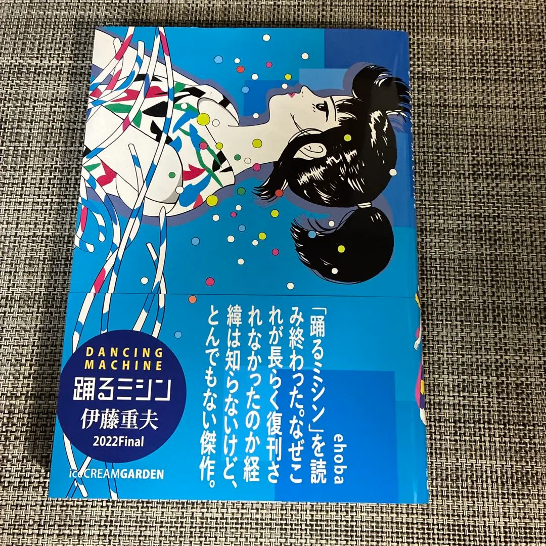2026年最新】伊藤重夫の人気アイテム - メルカリ