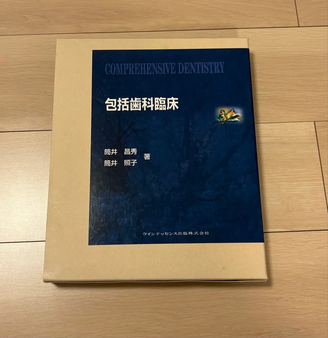 2026年最新】筒井_昌秀の人気アイテム - メルカリ