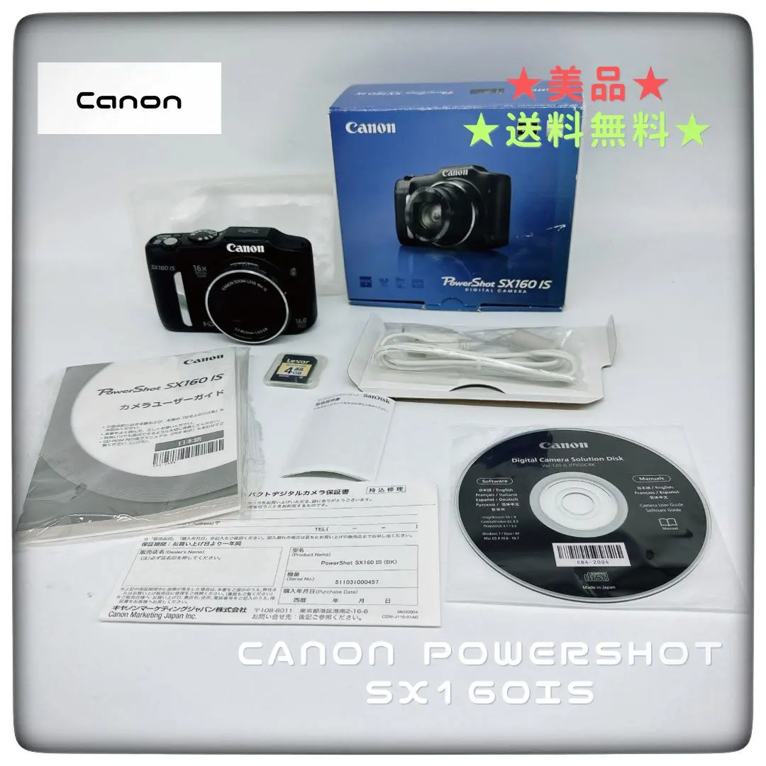 2026年最新】sx160isの人気アイテム - メルカリ