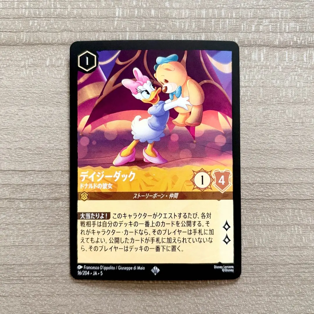 2026年最新】デイジーダック srの人気アイテム - メルカリ