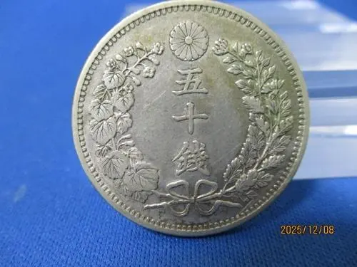 2026年最新】品 竜50銭銀貨/明治31年の人気アイテム - メルカリ
