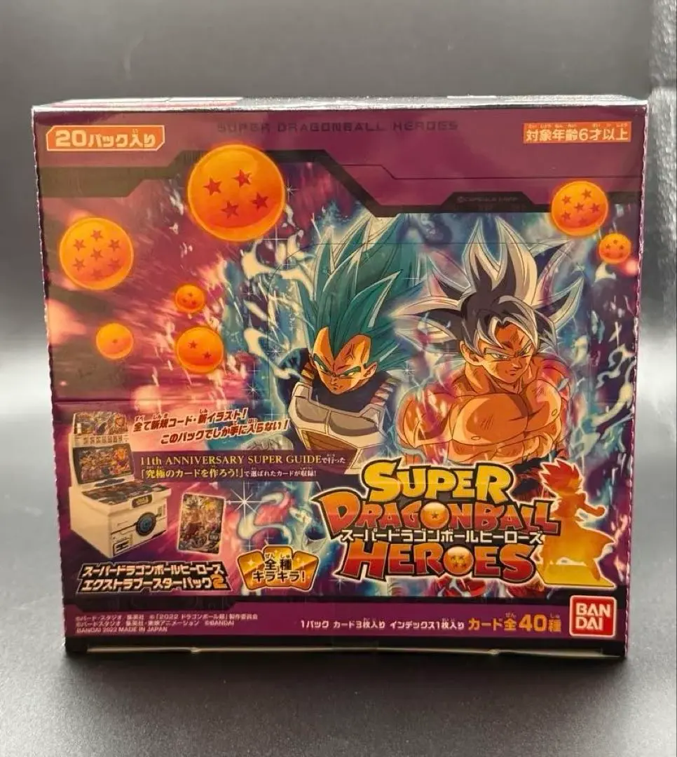 2026年最新】スーパードラゴンボールヒーローズエクストラブースター
