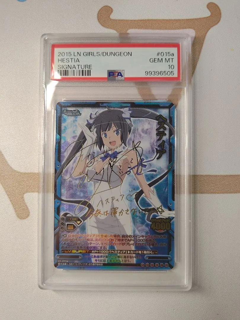 2026年最新】ヘスティア psaの人気アイテム - メルカリ