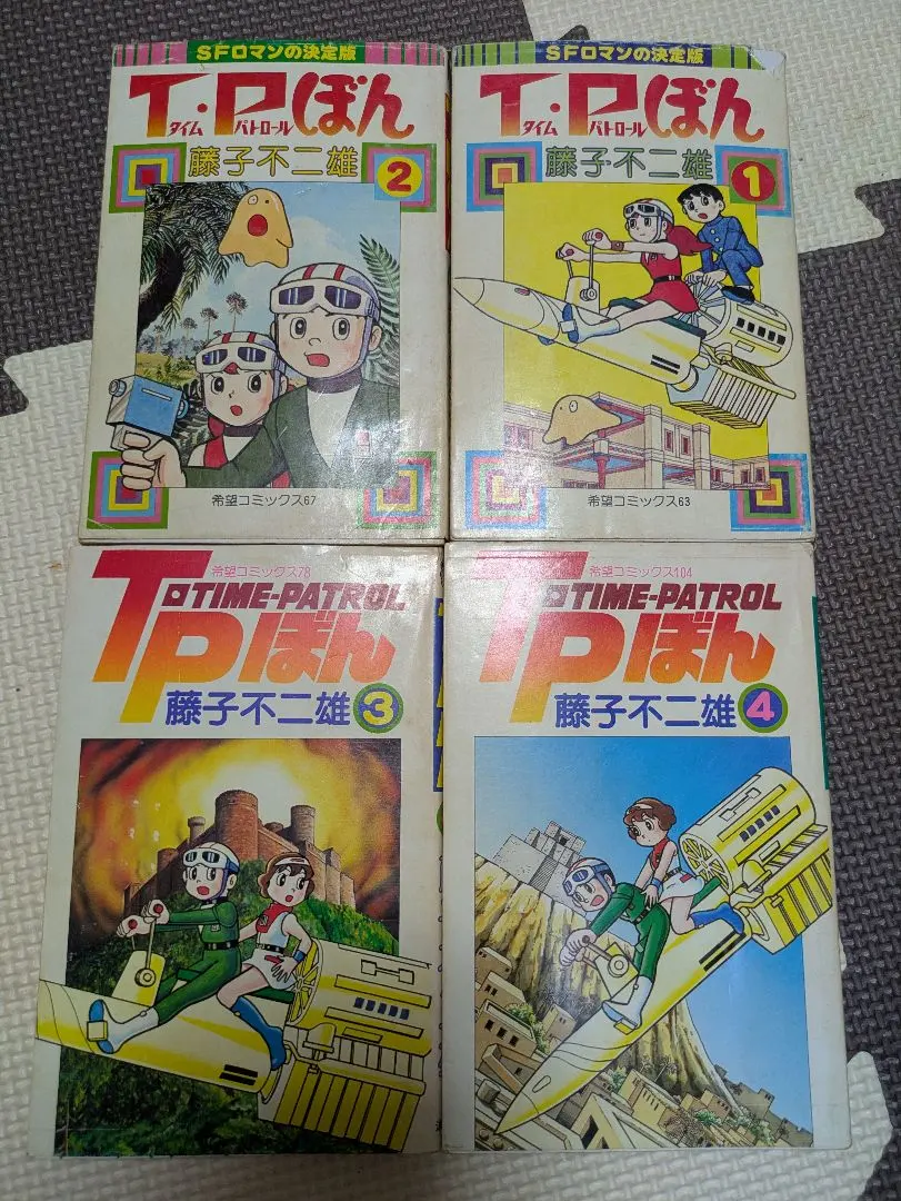 2026年最新】TPぼんの人気アイテム - メルカリ