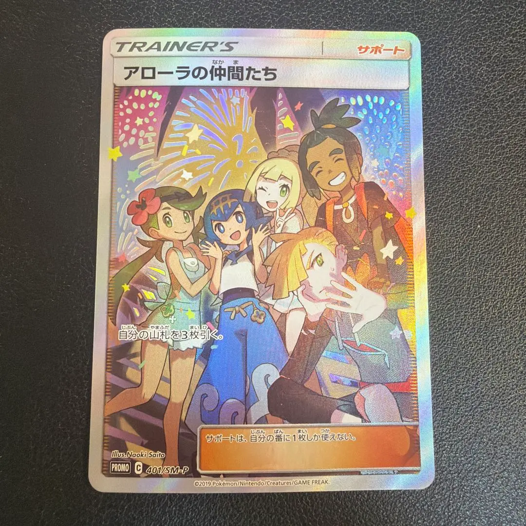 2026年最新】アローラの仲間たち リミテッドコレクションの人気